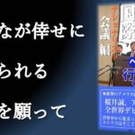 画像 ネトウヨアメリカへ2